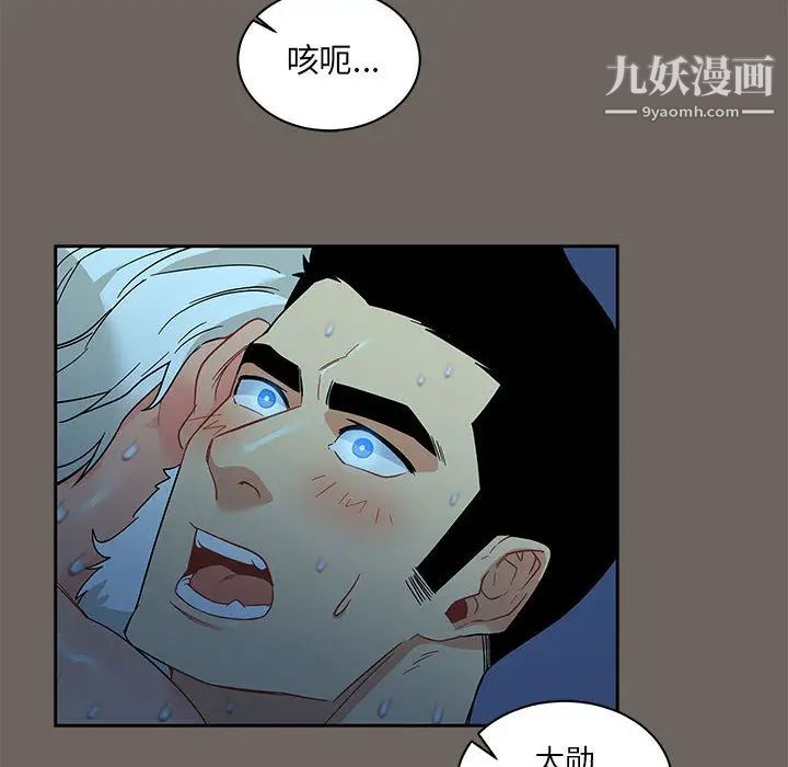 亲爱的你-Liebling！第13话