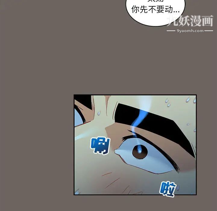 亲爱的你-Liebling！第13话