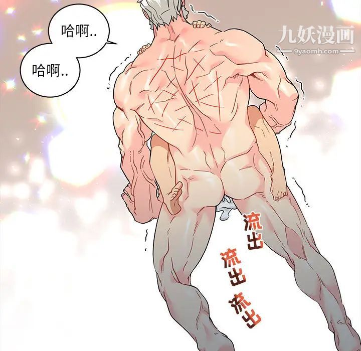 亲爱的你-Liebling！第13话