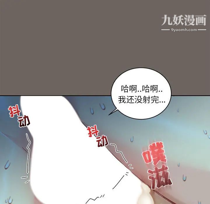 亲爱的你-Liebling！第13话