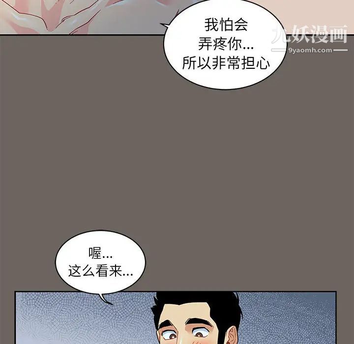 亲爱的你-Liebling！第13话