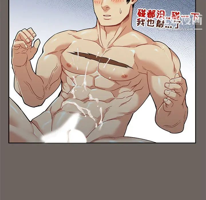 亲爱的你-Liebling！第13话