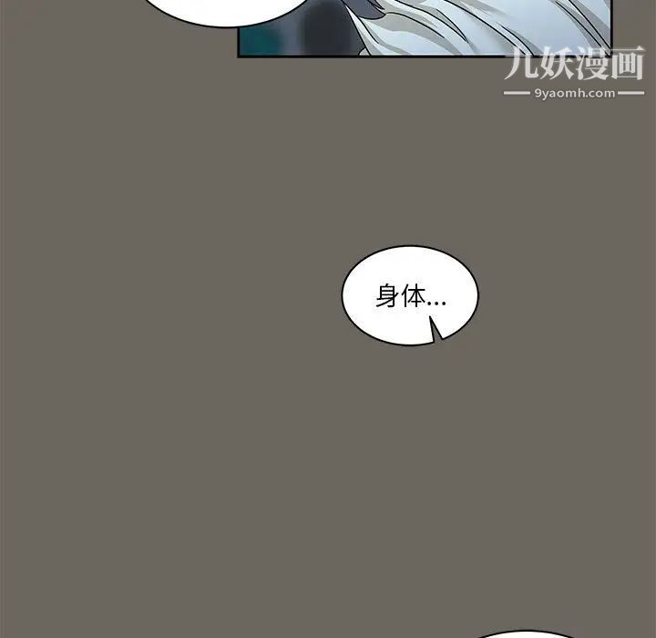 亲爱的你-Liebling！第13话