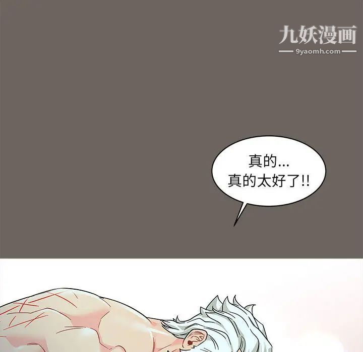 亲爱的你-Liebling！第13话