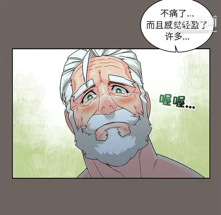 亲爱的你-Liebling！第13话