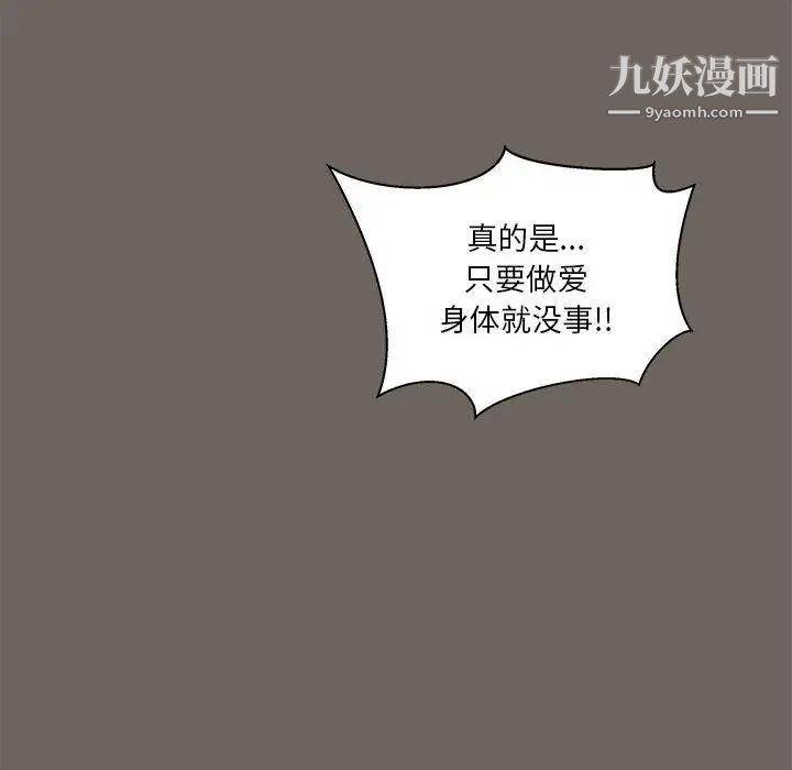 亲爱的你-Liebling！第13话