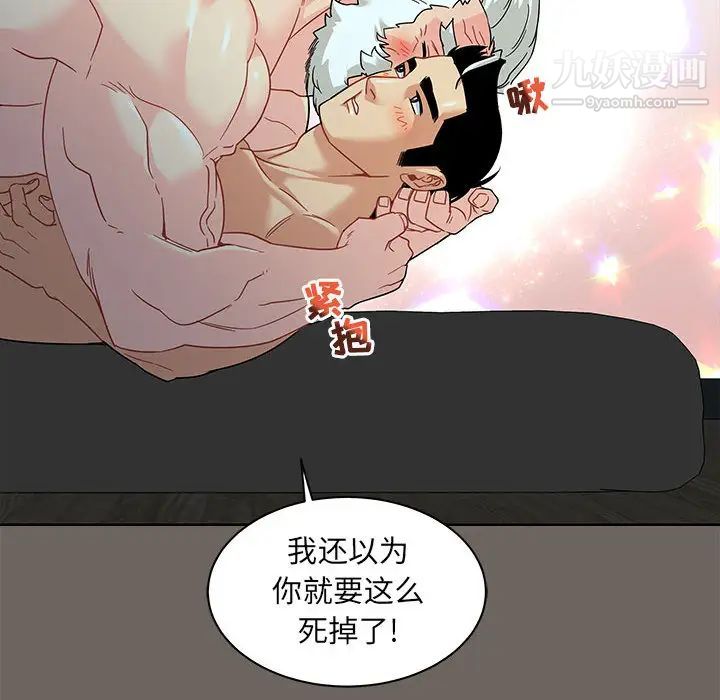 亲爱的你-Liebling！第13话