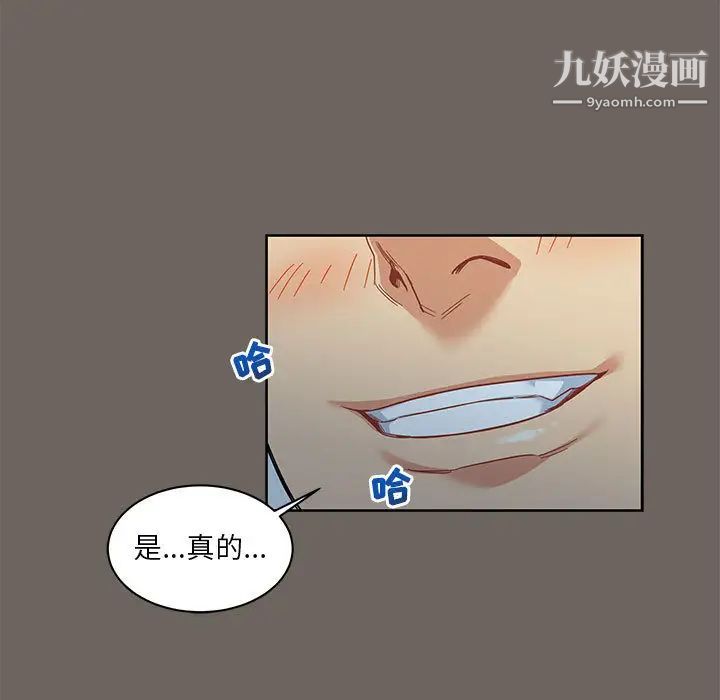 亲爱的你-Liebling！第13话