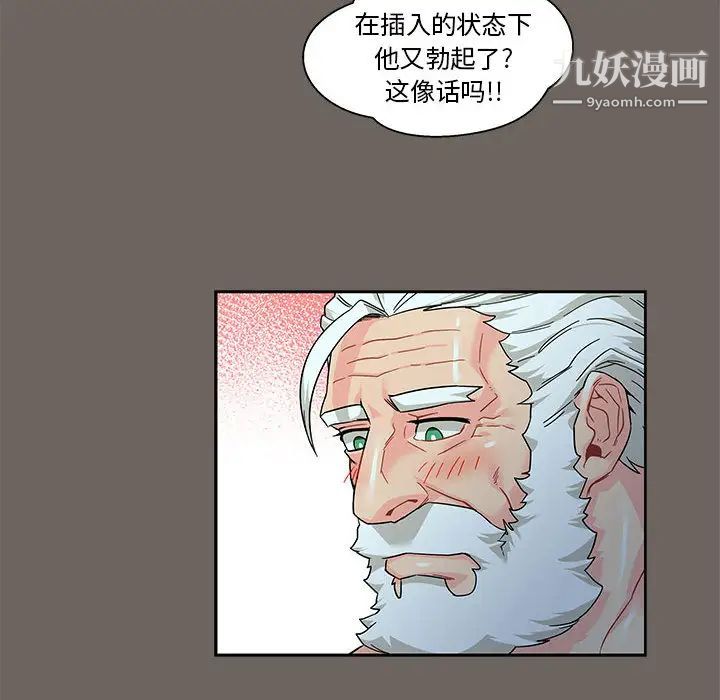 亲爱的你-Liebling！第13话