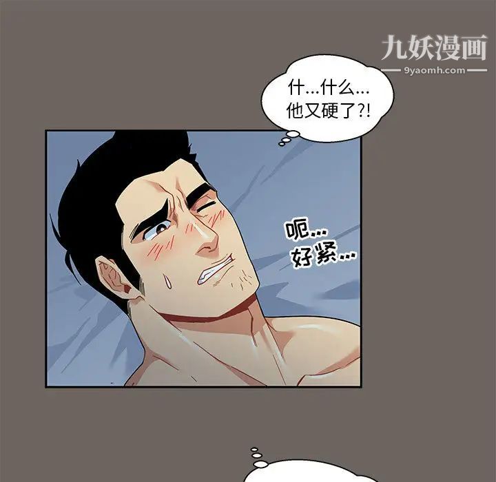 亲爱的你-Liebling！第13话