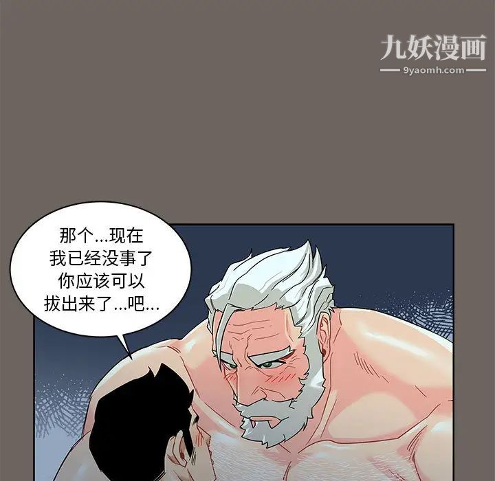 亲爱的你-Liebling！第13话