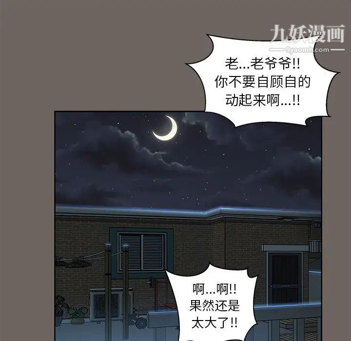 亲爱的你-Liebling！第13话