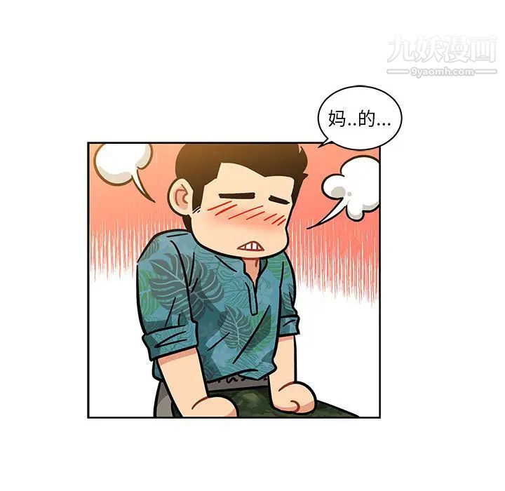 亲爱的你-Liebling！第13话