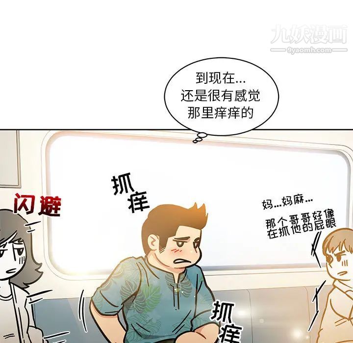 亲爱的你-Liebling！第13话