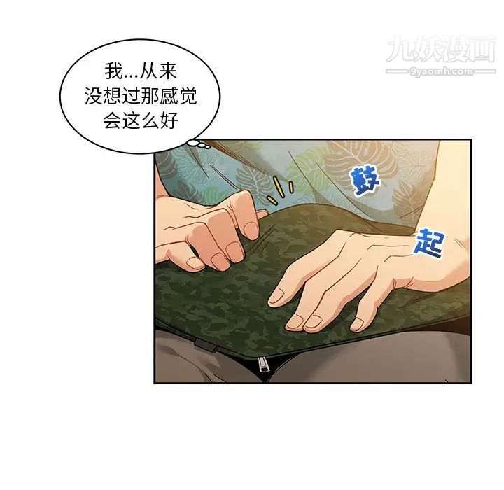 亲爱的你-Liebling！第13话