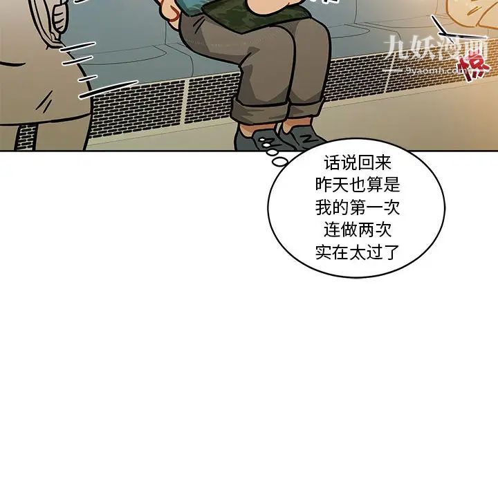 亲爱的你-Liebling！第13话