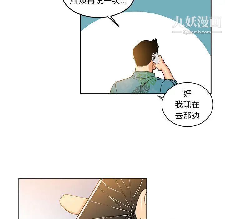 亲爱的你-Liebling！第13话