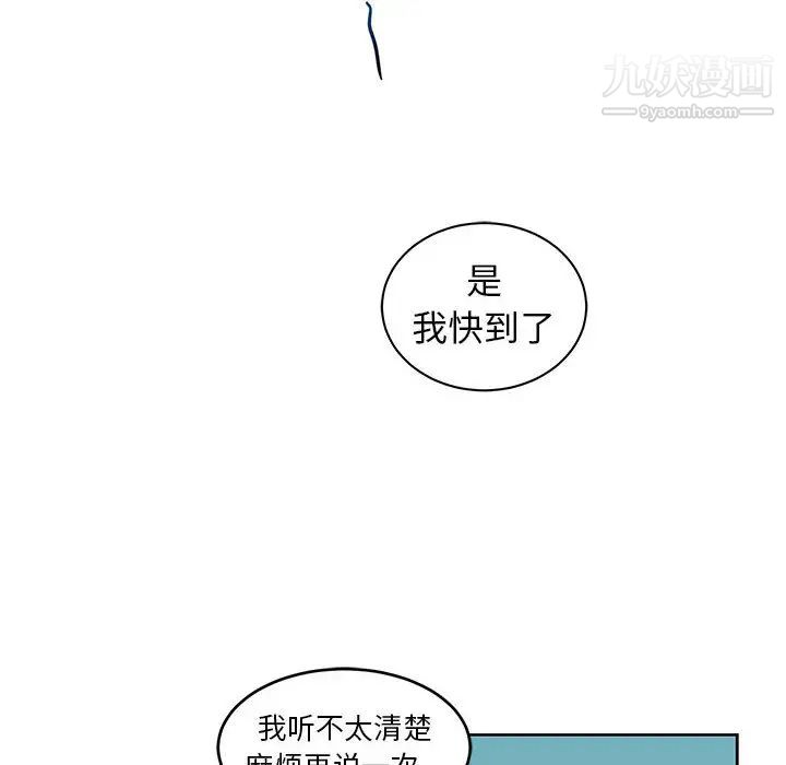 亲爱的你-Liebling！第13话