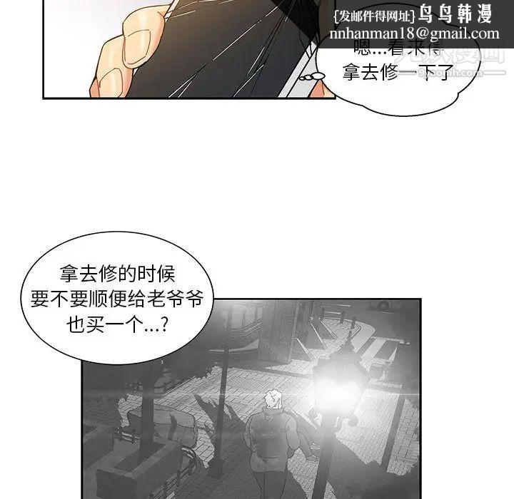 亲爱的你-Liebling！第13话