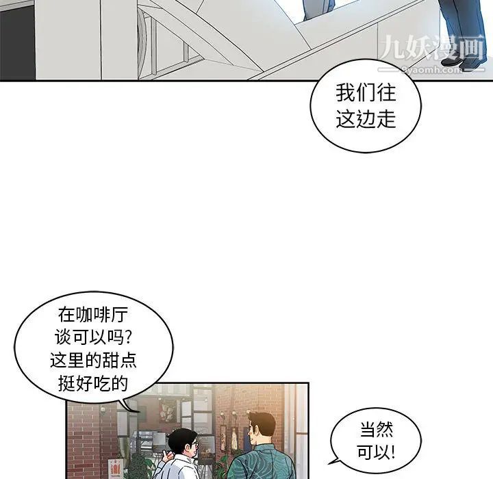 亲爱的你-Liebling！第13话