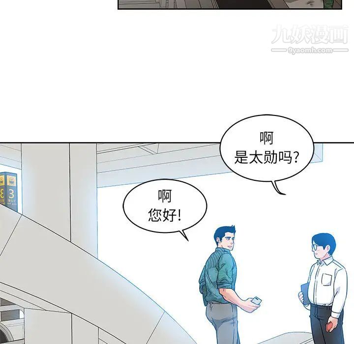 亲爱的你-Liebling！第13话