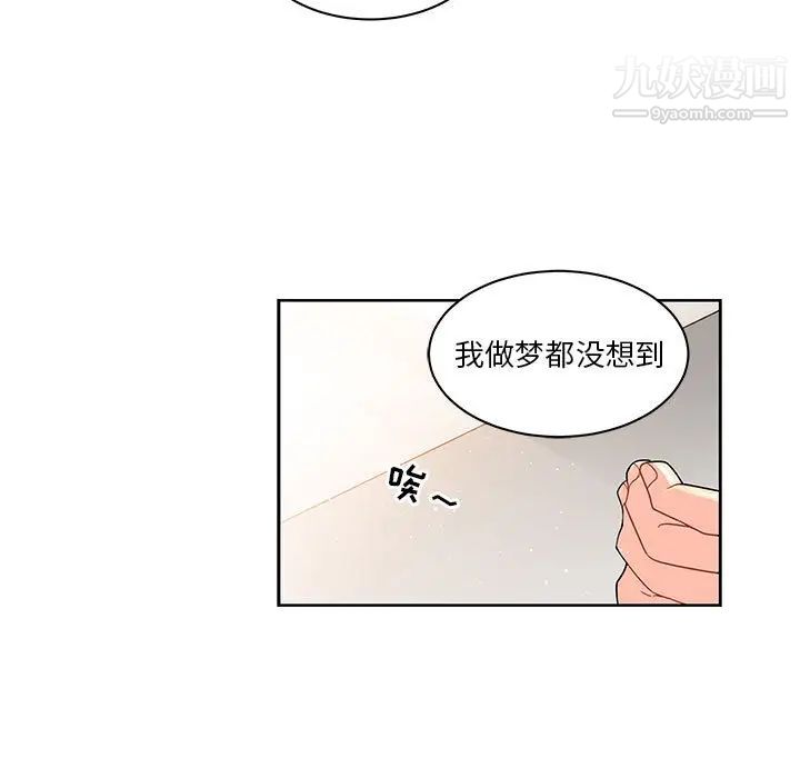 亲爱的你-Liebling！第13话