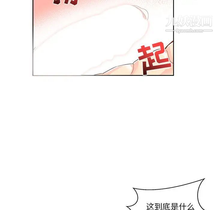 亲爱的你-Liebling！第13话