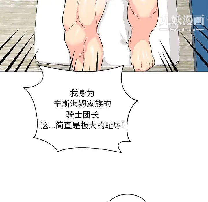 亲爱的你-Liebling！第13话