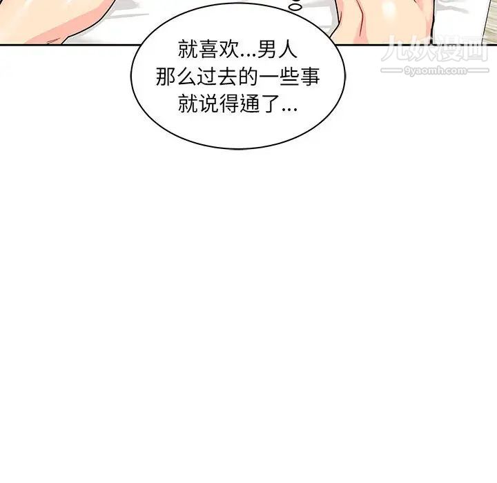 亲爱的你-Liebling！第13话