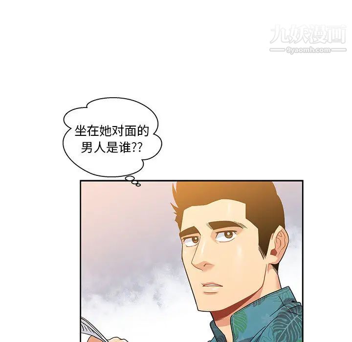 亲爱的你-Liebling！第13话