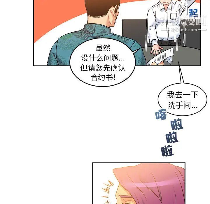 亲爱的你-Liebling！第13话