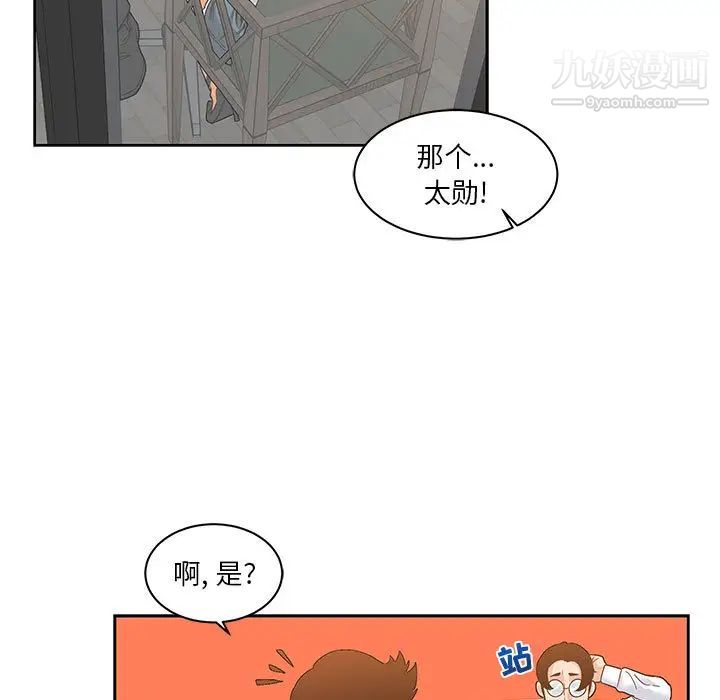 亲爱的你-Liebling！第13话