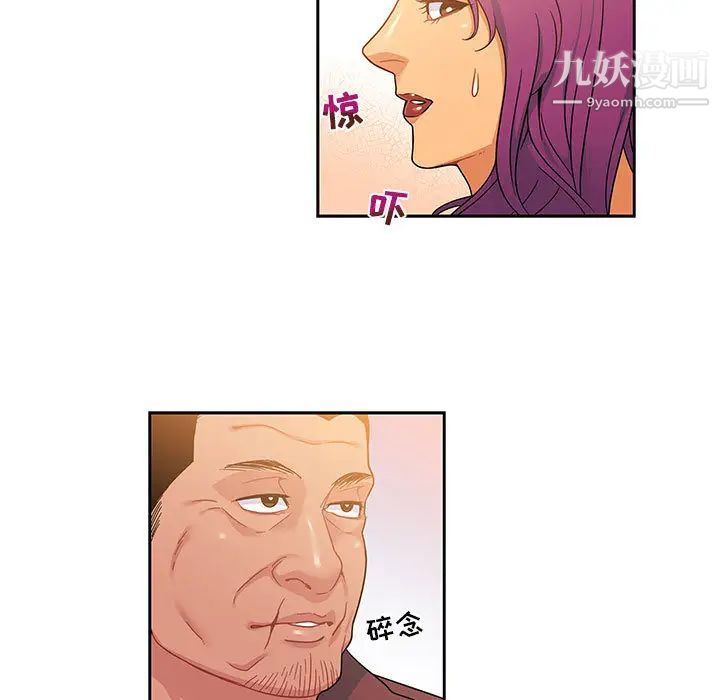 亲爱的你-Liebling！第13话