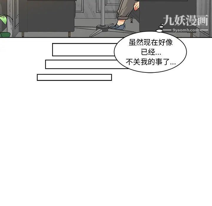 亲爱的你-Liebling！第13话