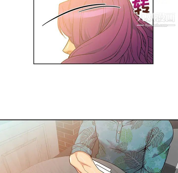 亲爱的你-Liebling！第13话