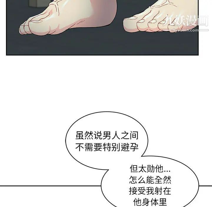 亲爱的你-Liebling！第13话