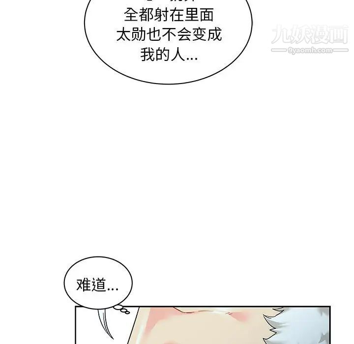 亲爱的你-Liebling！第13话