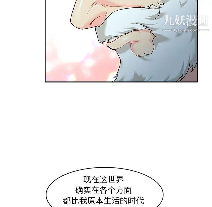 亲爱的你-Liebling！第13话