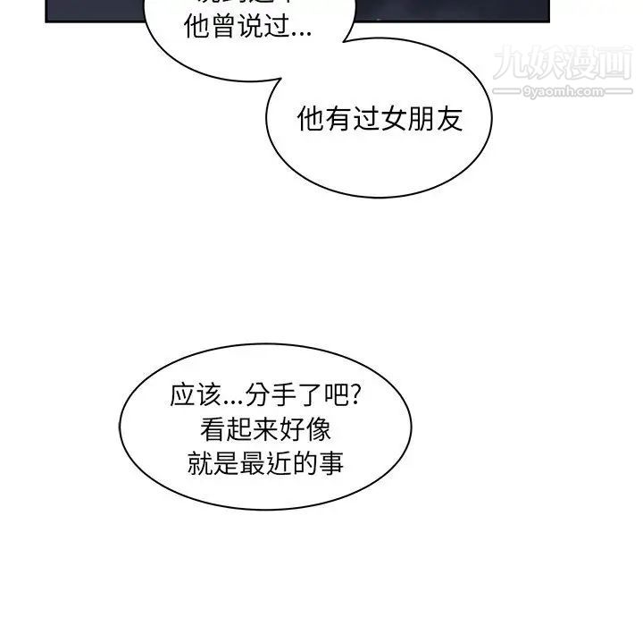 亲爱的你-Liebling！第13话