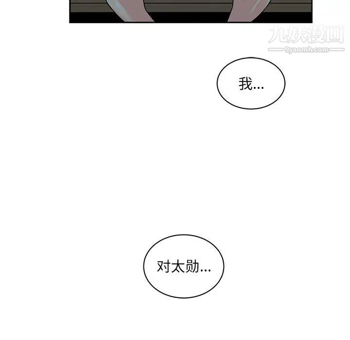 亲爱的你-Liebling！第13话