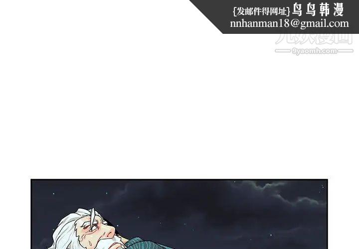 亲爱的你-Liebling！第14话