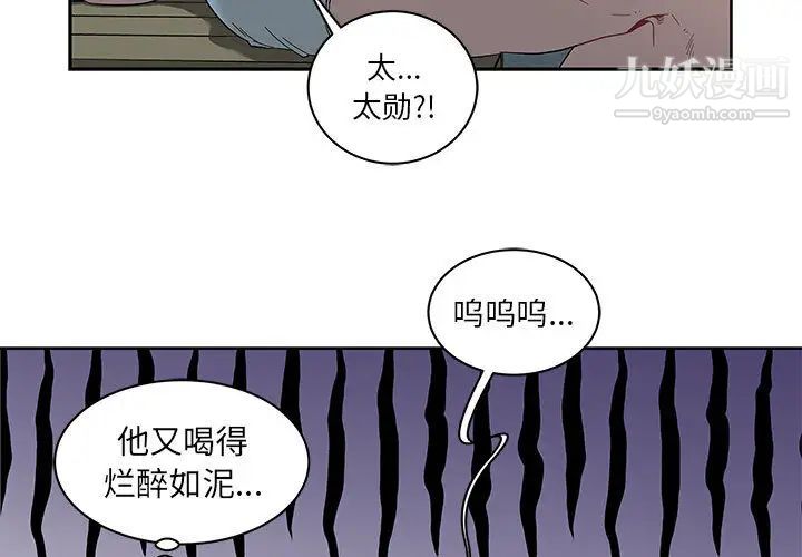 亲爱的你-Liebling！第14话