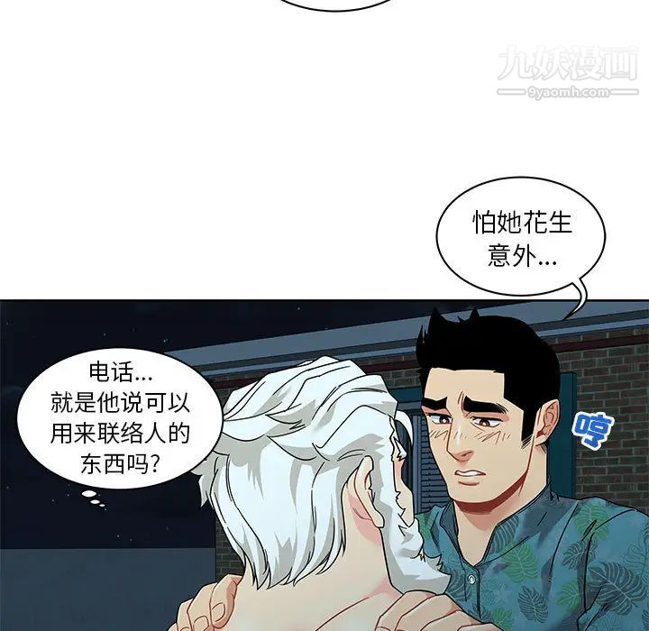 亲爱的你-Liebling！第14话