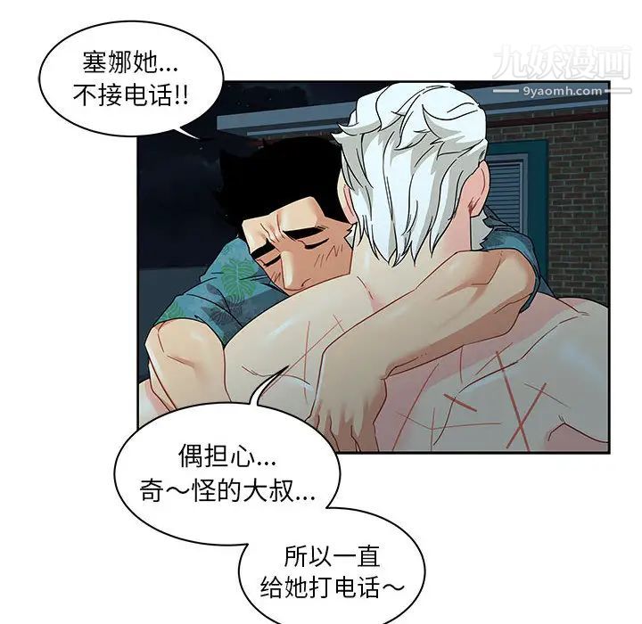 亲爱的你-Liebling！第14话