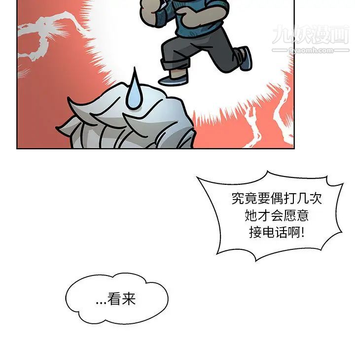 亲爱的你-Liebling！第14话