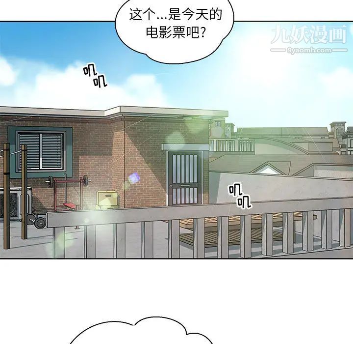 亲爱的你-Liebling！第14话