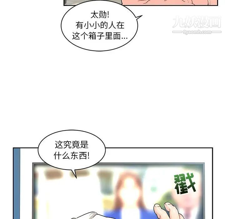 亲爱的你-Liebling！第14话