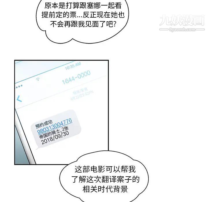 亲爱的你-Liebling！第14话