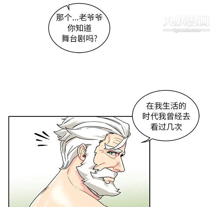 亲爱的你-Liebling！第14话