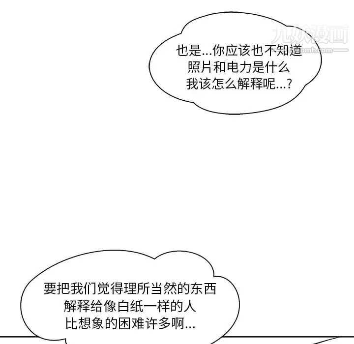 亲爱的你-Liebling！第14话